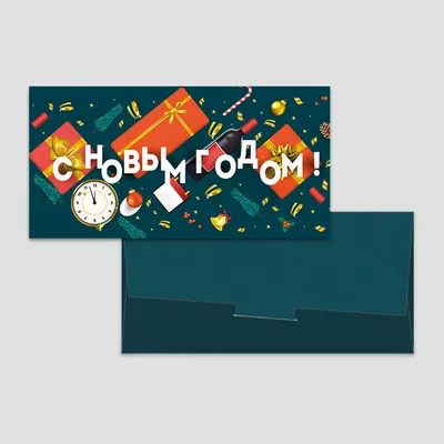 Конверт для денег С Новым годом | Снегирь | Шаблон для распечатки -  KsenicaRU - скачать на Wildberries Цифровой | 53557