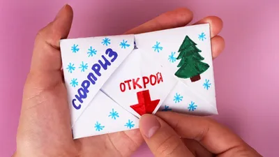 Конверт для денег \"Уже Новый Год\" - купить по выгодной цене | Pack Boom  Интернет-магазин упаковки
