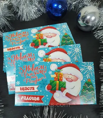 Конверт для денег на Новый год своими руками