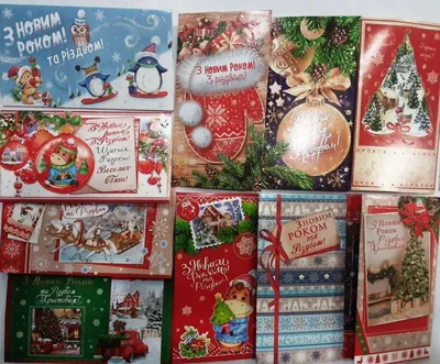 Подарочный новогодний конверт - С новым годом и рождеством (ID#183417477),  цена: 8 ₴, купить на Prom.ua