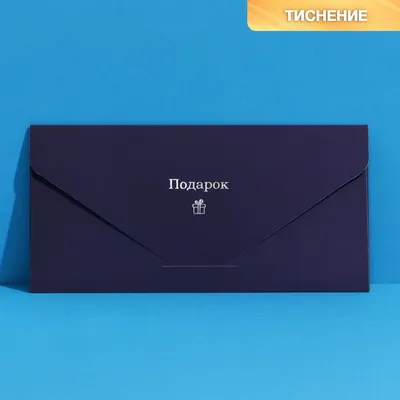 Для чего нужны фирменные конверты?