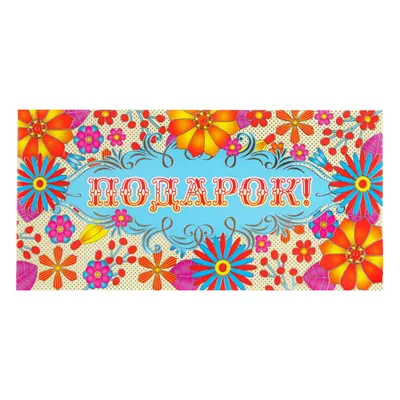Как сделать конверт из бумаги: четыре способа - 7Дней.ру