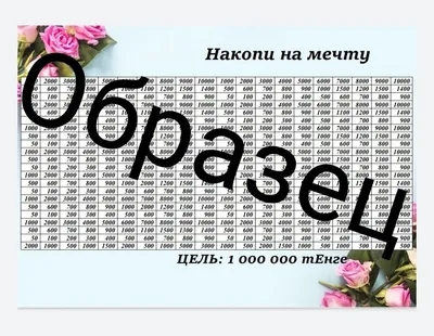 Копилка для денег с цифрами для зачеркивания HandiWOWcraft | отзывы