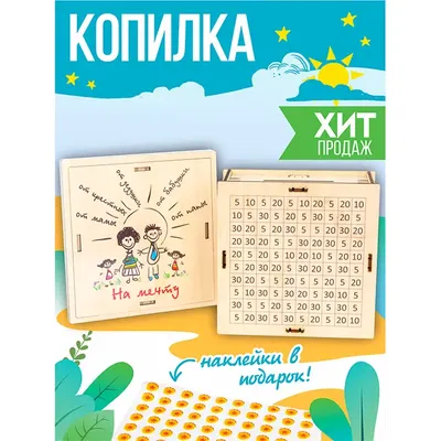 Альфа-Копилка в InSync. Накопите на мечту | Альфа-Банк
