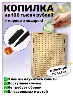 Копилка в виде земного шара , в …» — создано в Шедевруме