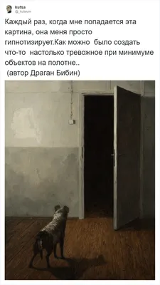 Картина, на которой ничего не происходит, вызывает необъяснимый страх