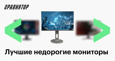 Почему лучше использовать телевизор вместо монитора? 5 преимуществ ТВ /  Проекторы, ТВ, ТВ-боксы и приставки / iXBT Live