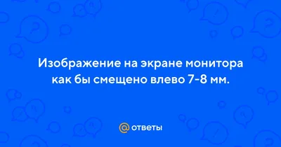 Форум на Краснотурьинск.ру - Неравномерная засветка монитора