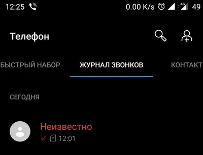В WhatsApp начали автоматически заглушать звонки от неизвестных контактов