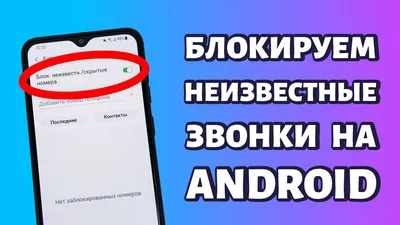 Как узнать, кто звонил с неизвестного номера « БНК