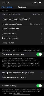 Что делать, если надоели звонки с неизвестных номеров