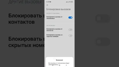 Как включить определитель неизвестных номеров на iPhone