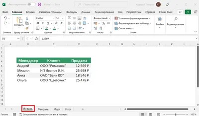 Суммирование с нескольких рабочих листов | Всё Об Excel | Дзен