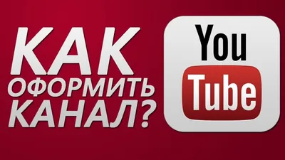 Заказать рисованную шапку на ютуб канал 2020 » SADUSTUDIO - СТУДИЯ ДИЗАЙНА  И РЕКЛАМЫ КАНАЛОВ YOUTUBE