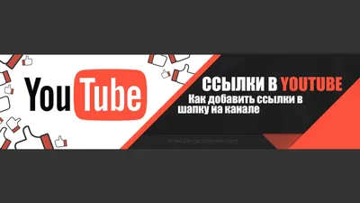 Как оформить канал на Ютубе | SEO от Анатолия Кузнецова