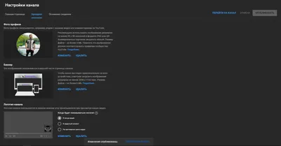 Заказать оформление канала на Youtube от дизайнера