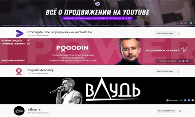 Баннер для YouTube [ оформление и 50 бесплатных шаблонов ]