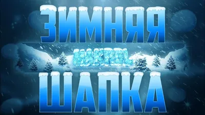 Оформление YouTube канала на заказ. Дизайн Ютуб: шапка, значок, превью  видео роликов - WeLoveSmm