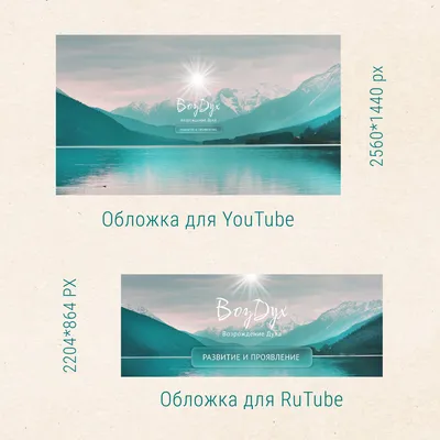 Страница 2 — Шаблоны шапок и баннеров для YouTube бесплатно | Canva