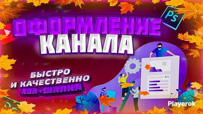 Дизайн оформления Ютуб канала для проекта Bobosimo Gaming - Работы  WeLoveBrands : WeLoveBrands™