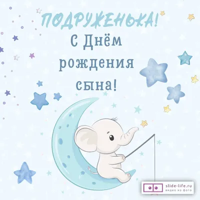 С рождением сына! | Сайт воспитанников и выпускников \"Самбо-70\"