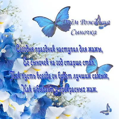 Открытка С рождением сына (в уп. 10 шт)
