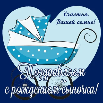 Деревянная открытка \"С рождением сына\" Bukovko / подарок на день рождения  сына, выписку малыша - купить с доставкой в интернет-магазине OZON  (344191698)