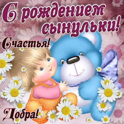 Подарочный набор на рождение ребёнка