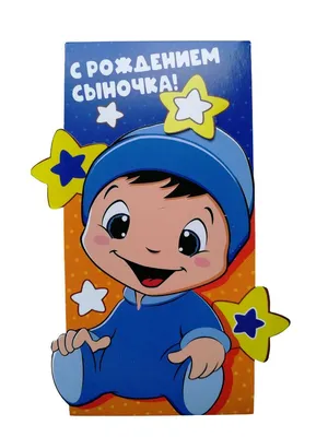 Поздравительная открытка для племянницы с рождением сыном - фото и картинки  abrakadabra.fun
