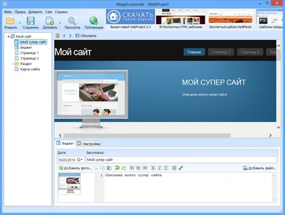 Что такое карта сайта, как сделать XML и HTML карту онлайн