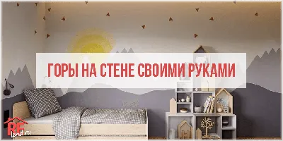 Панно на стену. Этапы создания шедевра в комнату своими руками | АЛНА | Дзен