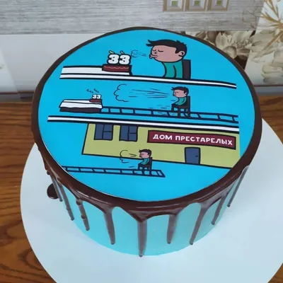 Sweetbit - Торт-мем для именинника с чувством юмора 😀... | Facebook