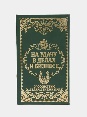 Картинки с надписями. Доброго летнего дня! Желаю удачи в любых делах..