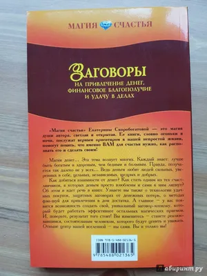 Подарочный слиток \"На удачу в делах\" (182392) - Купить по цене от 22.00  руб. | Интернет магазин SIMA-LAND.RU