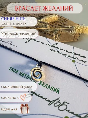 Купить гель для душа «Удачи в делах» 400 мл, древесный с пряными нотками  6774812, цены на Мегамаркет | Артикул: 100031541098
