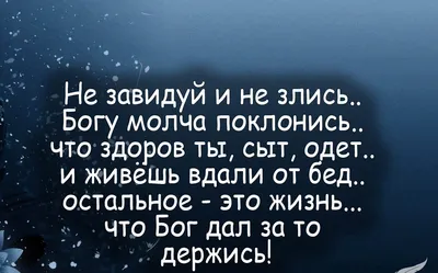 Статусы со смыслом короткие о жизни для ватсапа | Фотографии на тему жизни  - pictx.ru