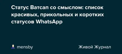 Красивые картинки со смыслом о жизни с надписями на ватсап (41 фото) | Memax