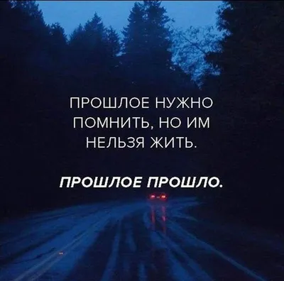 Интересные и необычные картинки со смыслом (20 фото с надписями)