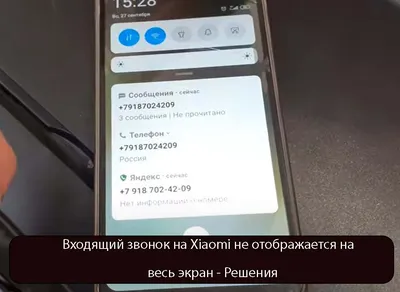 Фото контакта при звонке на весь экран iPhone — как сделать?
