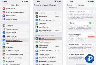 Входящий звонок на Xiaomi не отображается на весь экран - Решения