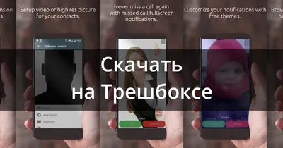 фото на весь экран при звонке на xiaomi｜Búsqueda de TikTok