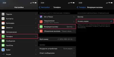 Как выводить фото контакта во время звонка на iPhone на весь экран | Apple  SPb Event | Дзен
