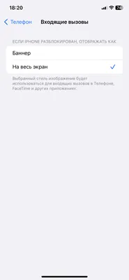Как удалить фото контакта iPhone во время звонка на весь экран – DezZz.net