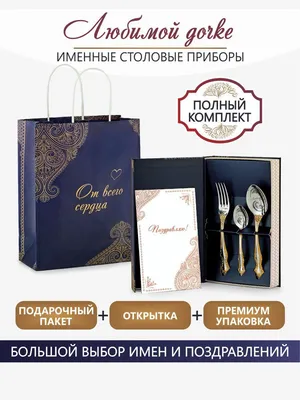 Подарки любимым к 14 февраля и 8 марта | Столичная медицинская клиника