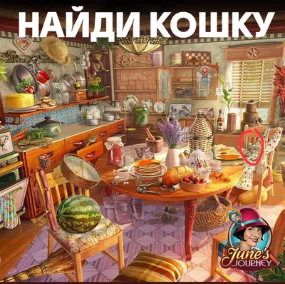 Ответы Mail.ru: Кто сможет найти кота на фотке
