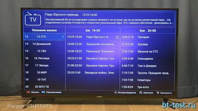 Обзор и тестирование телевизора Harper 49U750TS
