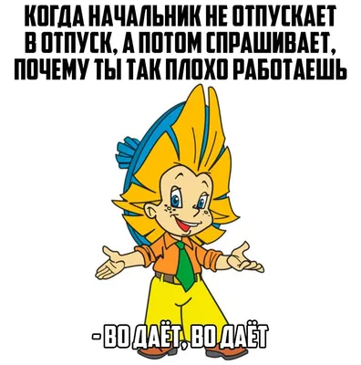 Создать мем \"незнайка иллюстрации, носов приключения незнайки, персонажи  незнайки\" - Картинки - Meme-arsenal.com