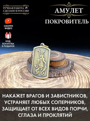 Какой кулон приносит удачу - Київський день