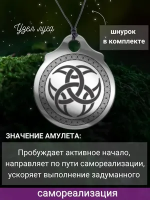 Ларец желаний Оберег амулет талисман на удачу деньги
