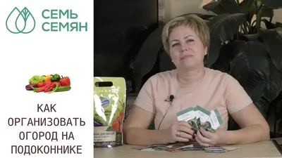 Как устроить огород на подоконнике в квартире